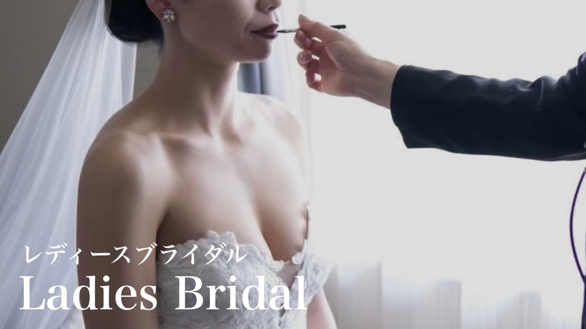 Ladies Bridal