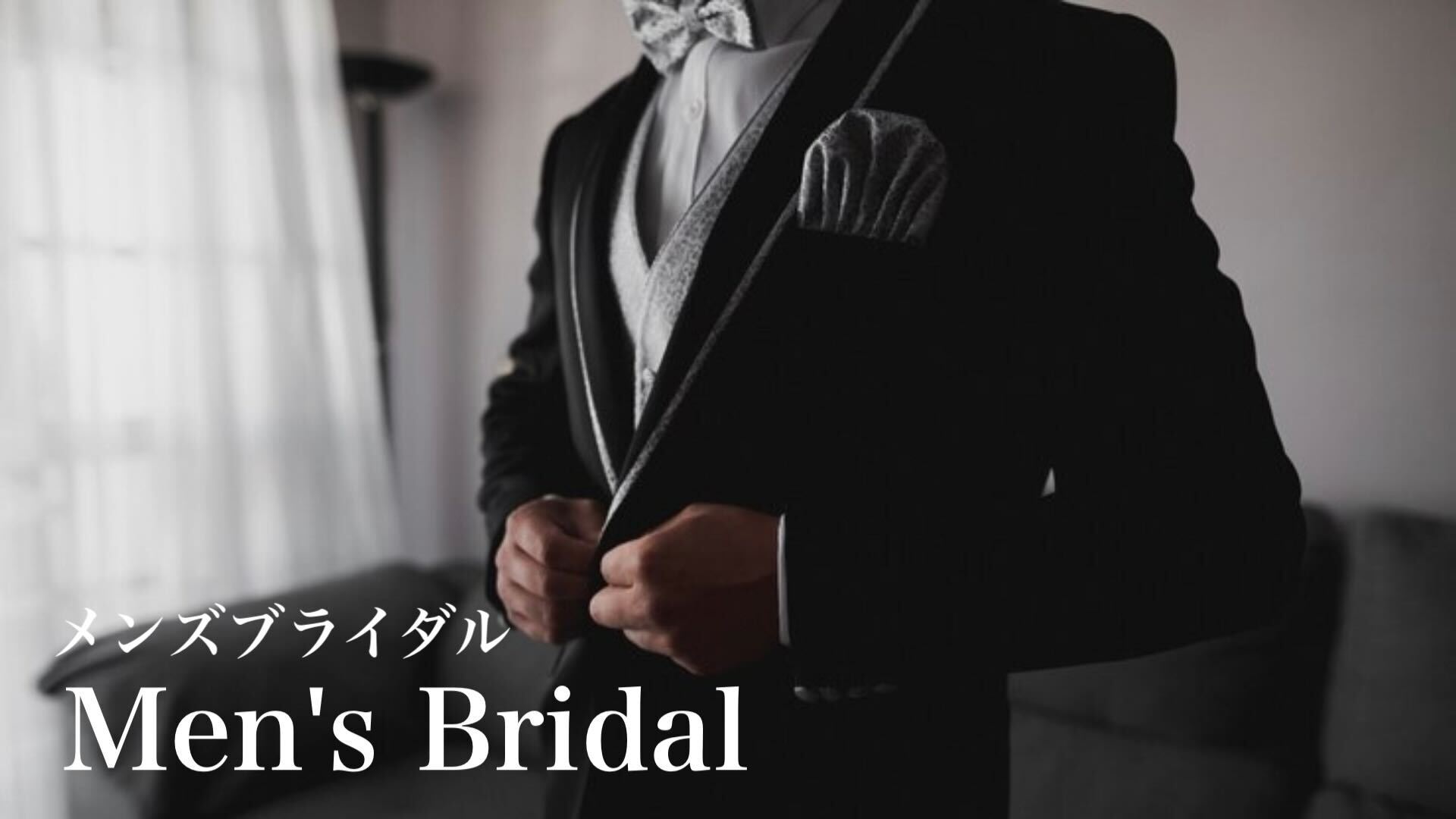 Mens Bridal